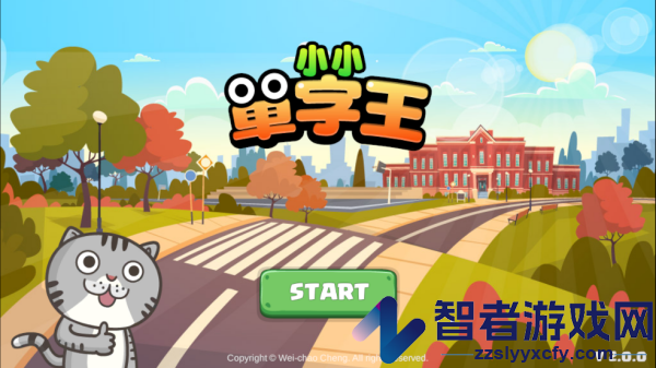 小小单词王app(小小單字王)