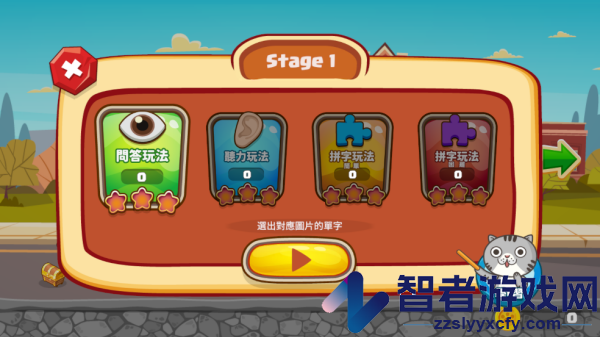 小小单词王app(小小單字王)