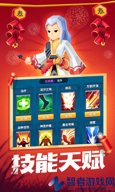 一起来打架游戏