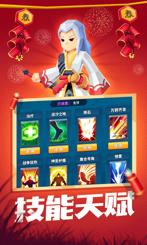一起来打架游戏