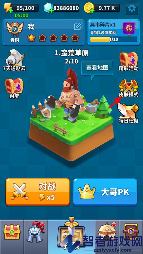 一起来打架游戏