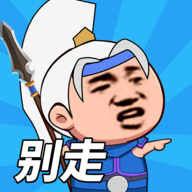 一起来打架游戏
