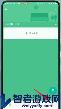 米家邀请家人方法