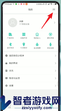 米家邀请家人方法