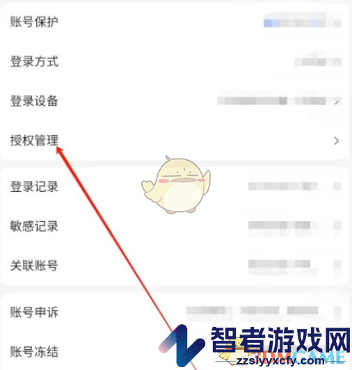百度文库授权管理方法