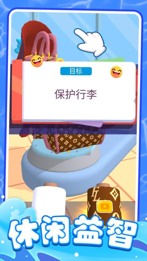 解压奇遇记