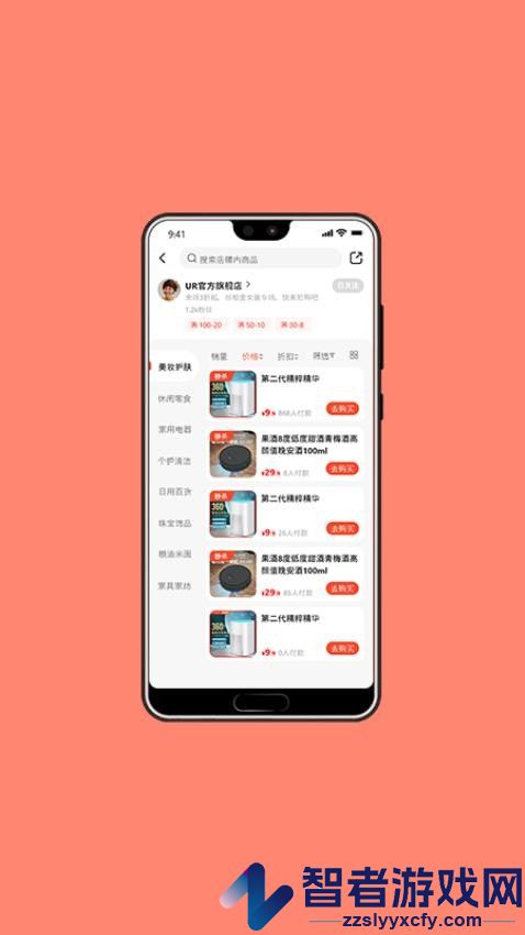 瑞优购app官方版下载