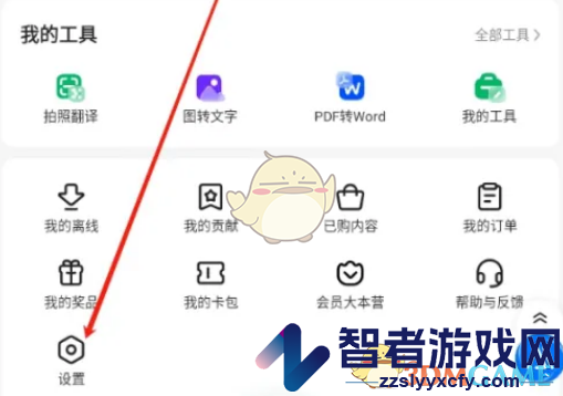 百度文库更换手机号方法