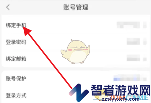百度文库更换手机号方法