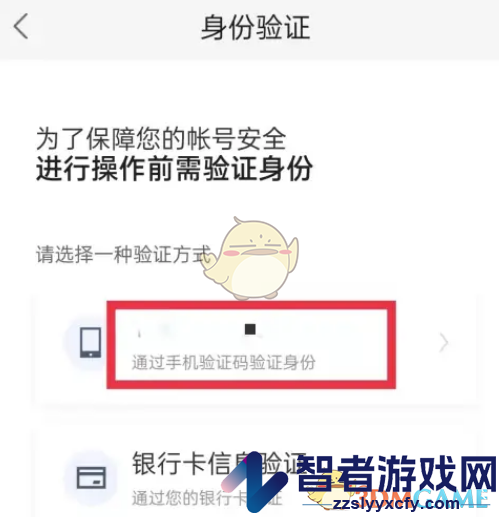 百度文库更换手机号方法