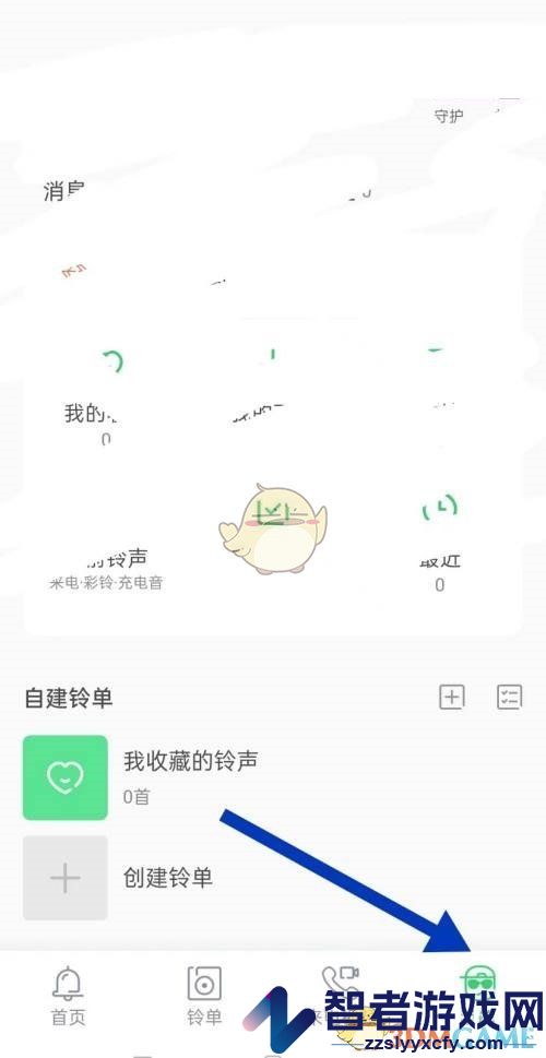 铃声多多开启悬浮窗方法