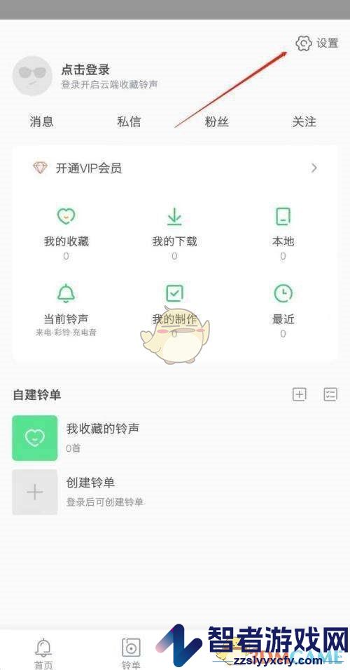 铃声多多开启悬浮窗方法