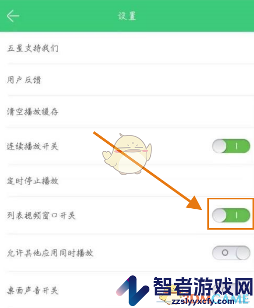 铃声多多开启悬浮窗方法
