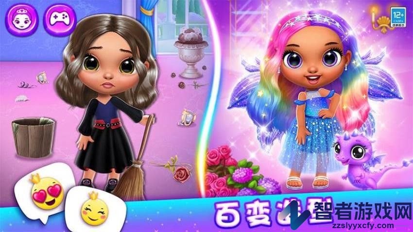 公主的魔法城堡游戏免费版下载