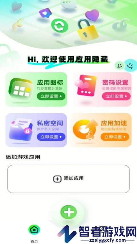 隐藏空间手机计算器app下载安装