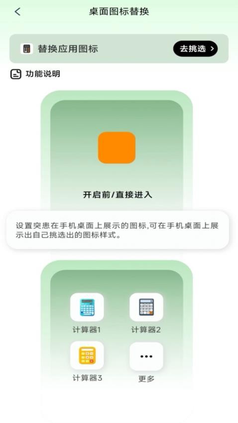 隐藏空间手机计算器官方版