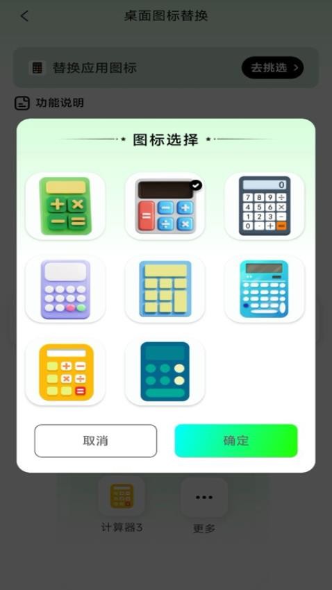 隐藏空间手机计算器官方版