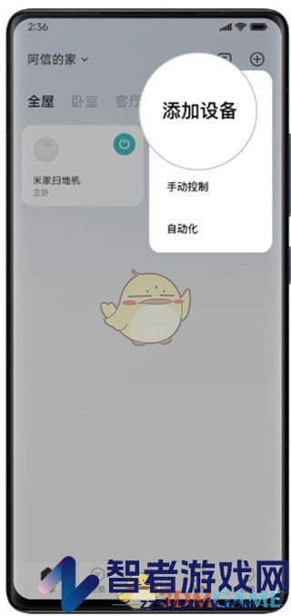 米家绑定海信空调教程