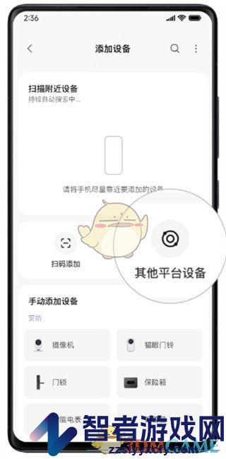 米家绑定海信空调教程