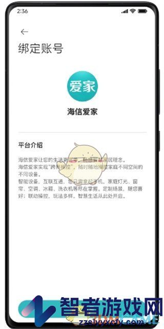 米家绑定海信空调教程