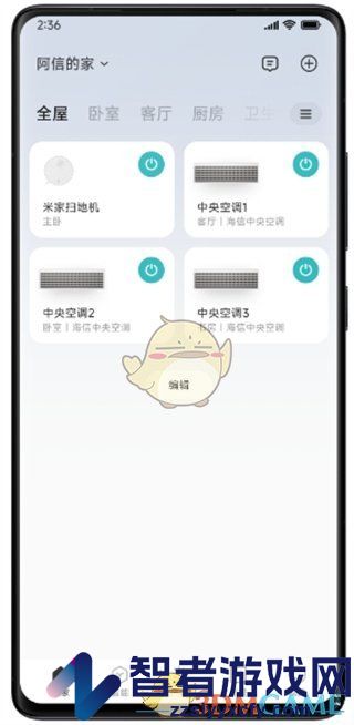 米家绑定海信空调教程