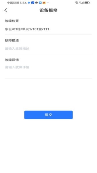 奥飞久通网格守app