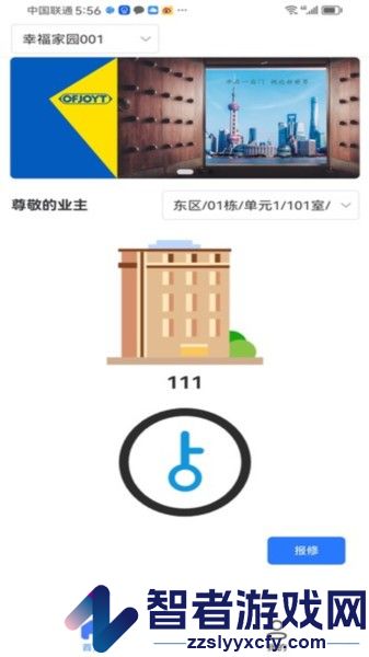 网格守软件下载