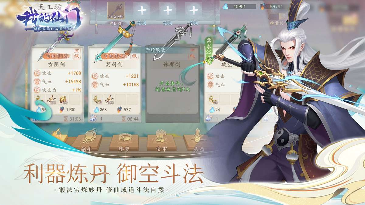我的仙门手游官方版