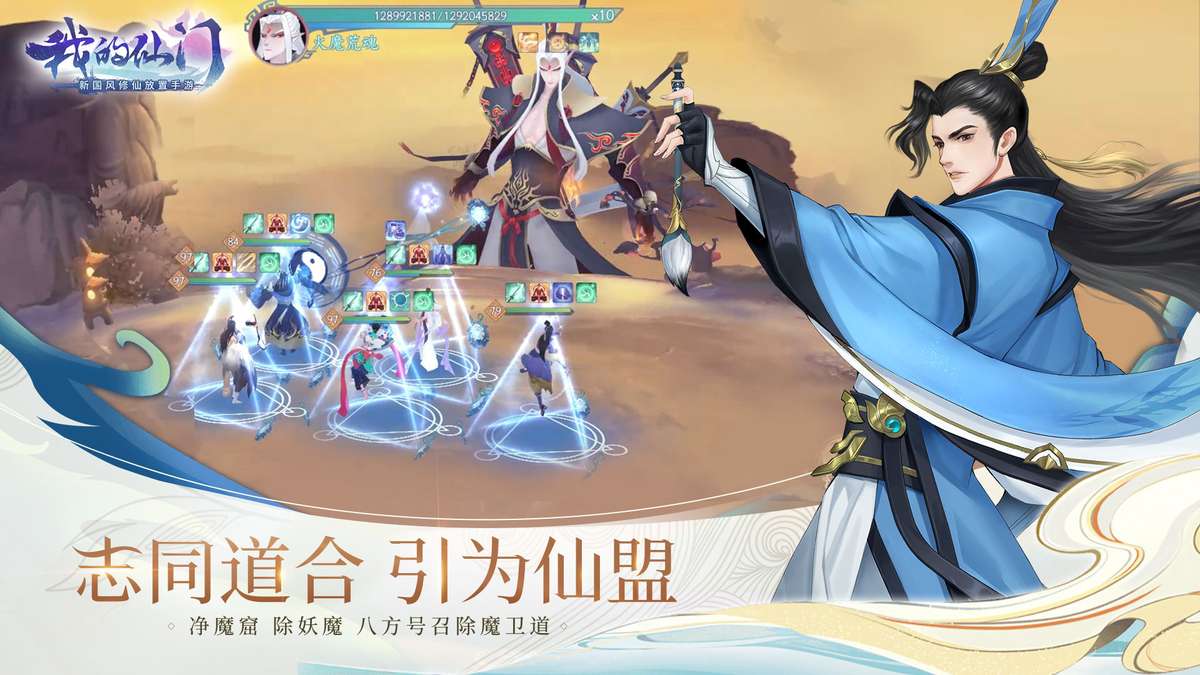 我的仙门手游官方版