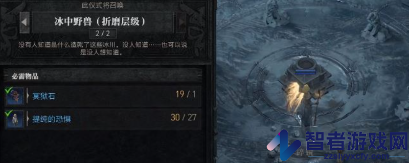 暗黑破坏神4召唤冰中野兽方法分享