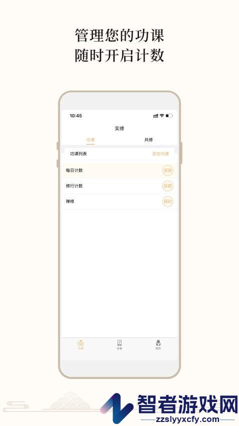 大白牛计数app下载官网版