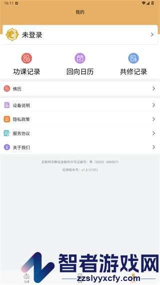 大白牛计数app下载官网版