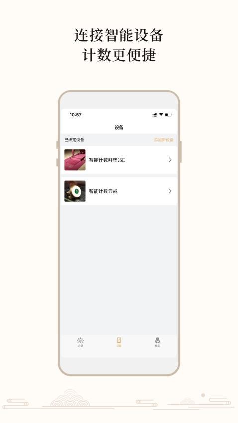 大白牛计数客户端