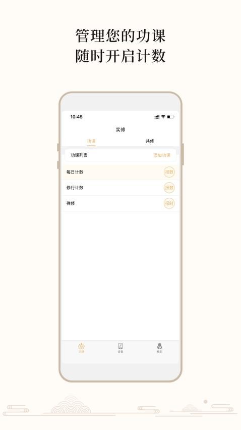 大白牛计数客户端