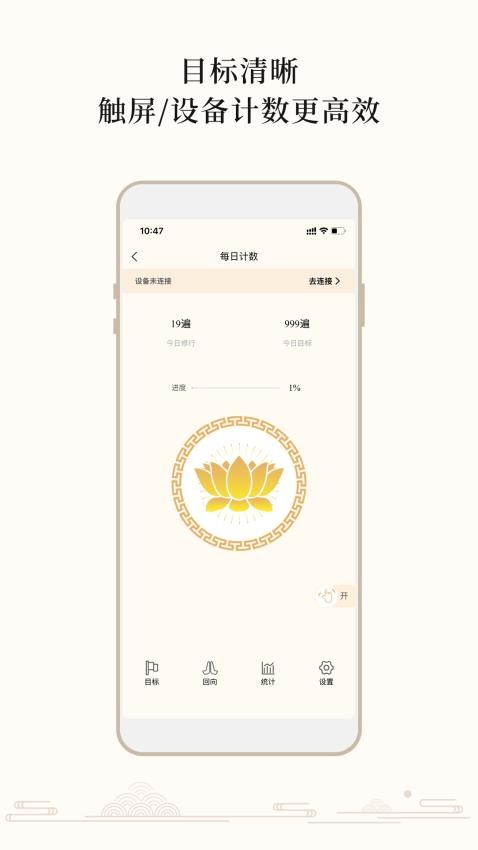 大白牛计数客户端