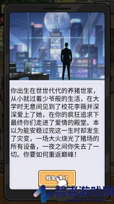 花钱大专家游戏