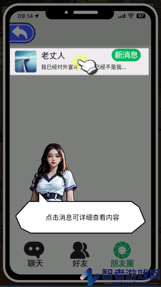花钱大专家游戏