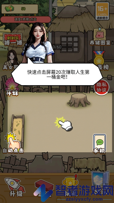 花钱大专家游戏