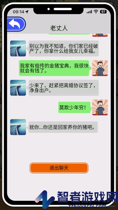 花钱大专家游戏
