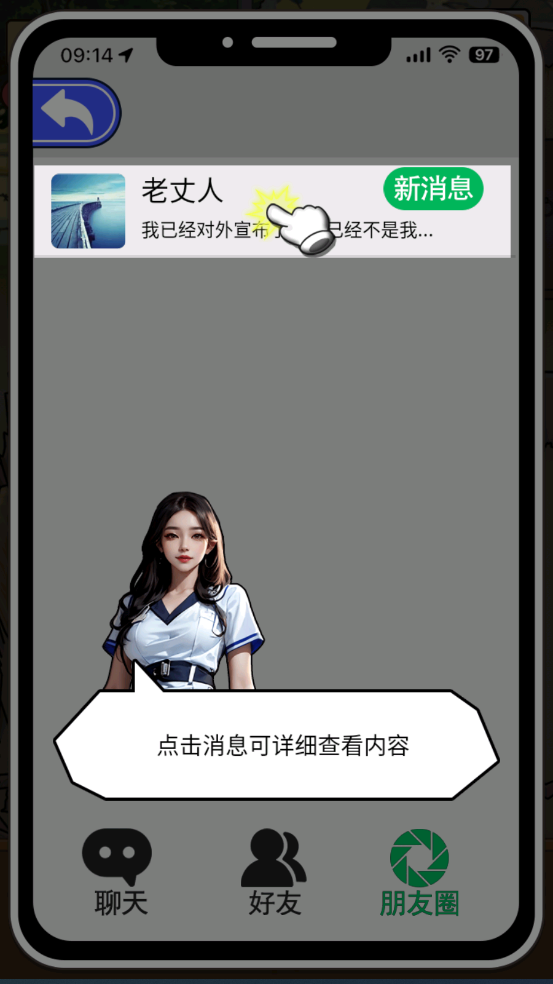花钱大专家游戏