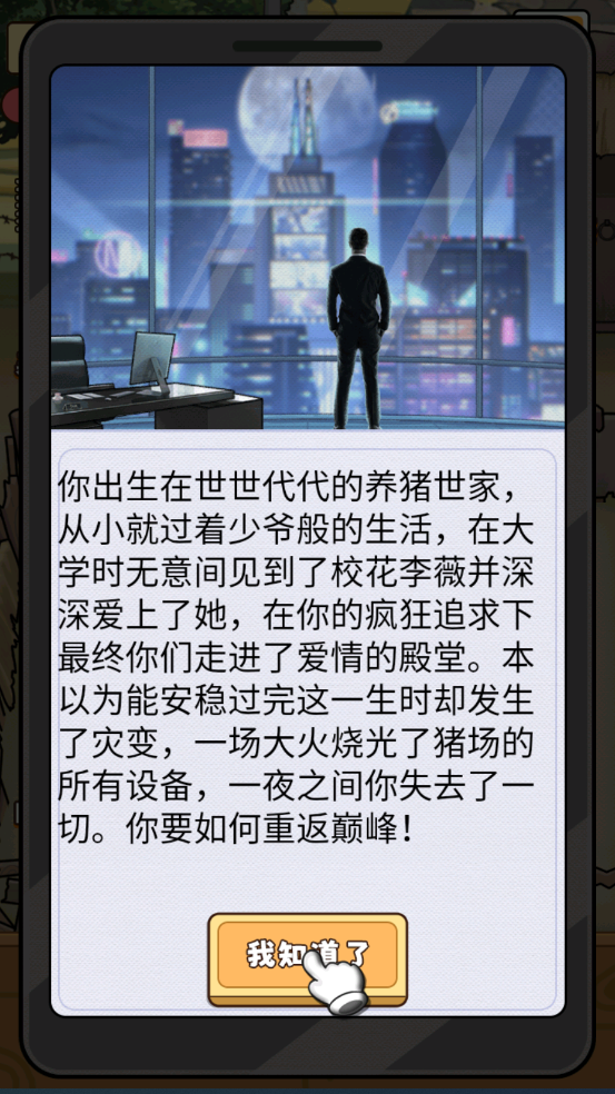 花钱大专家游戏