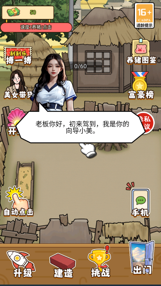 花钱大专家游戏