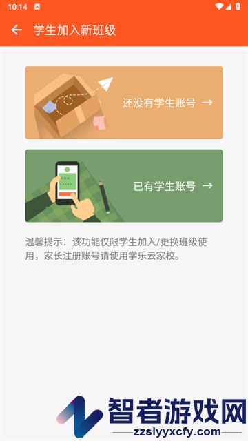 学乐云教学2026最新版
