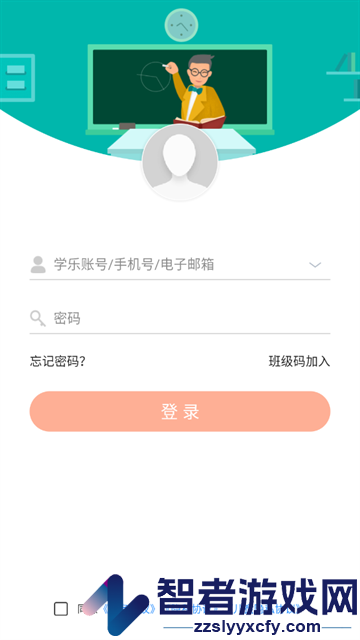 学乐云教学2026最新版