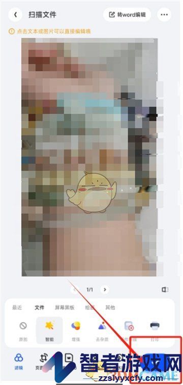 夸克扫描王把文档变高清教程