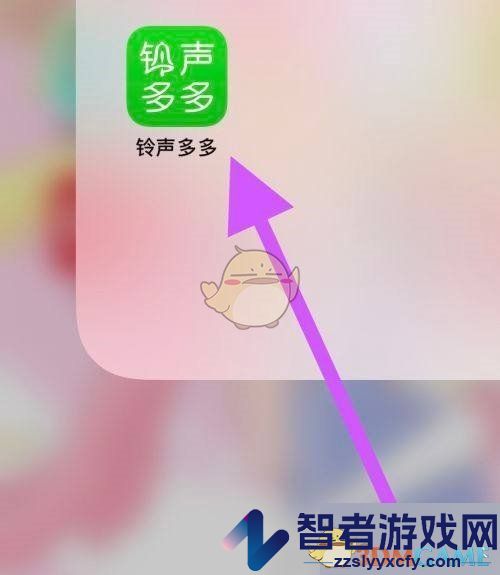铃声多多守护查看方法