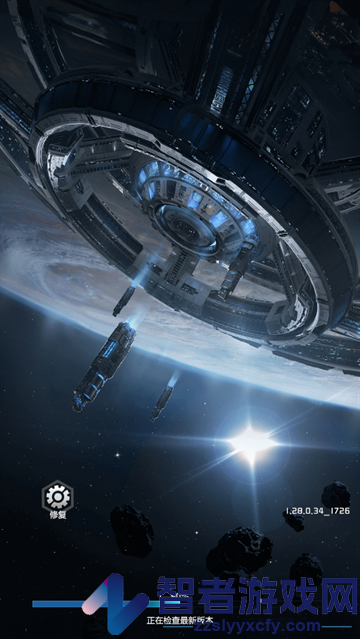 星空要塞游戏最新版
