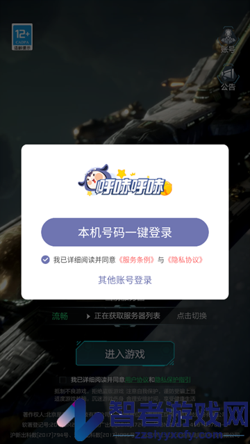 星空要塞游戏最新版