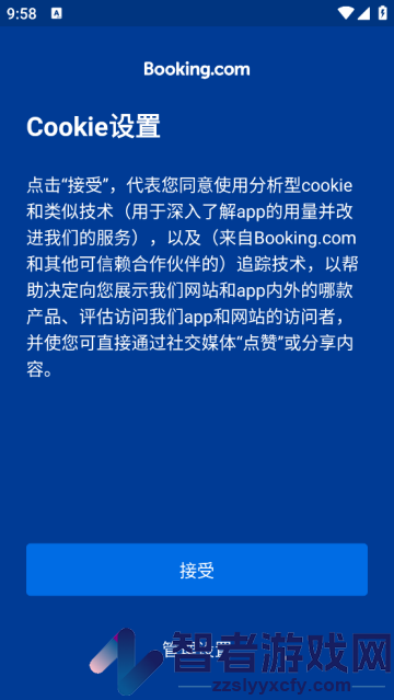 bookingcom缤客app