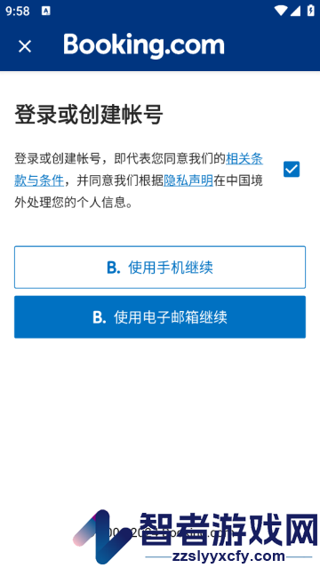 bookingcom缤客app